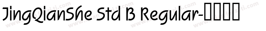 JingQianShe Std B Regular字体转换